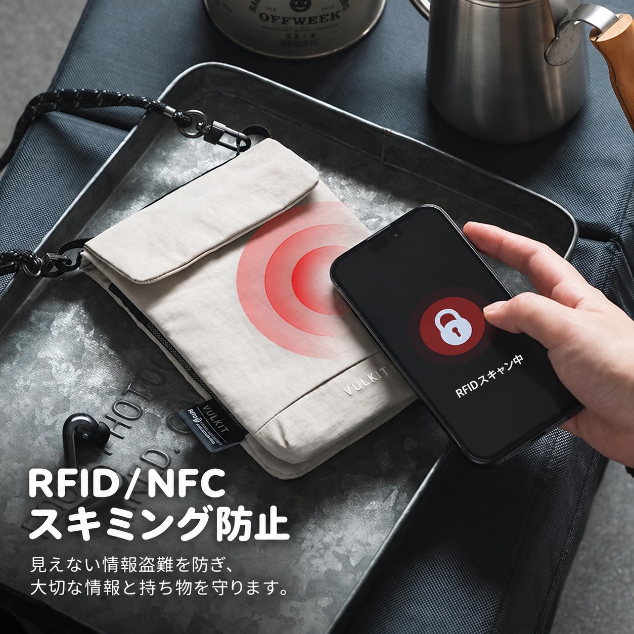RFID機能の紹介イメージ。機能の対象は専用ポケットです。