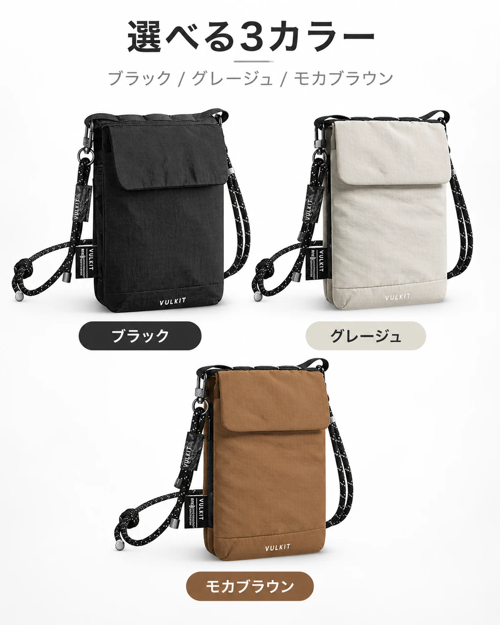 選べる3カラー。ブラック、グレージュ、モカブラウンのVB108