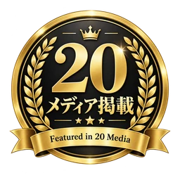 20メディア掲載