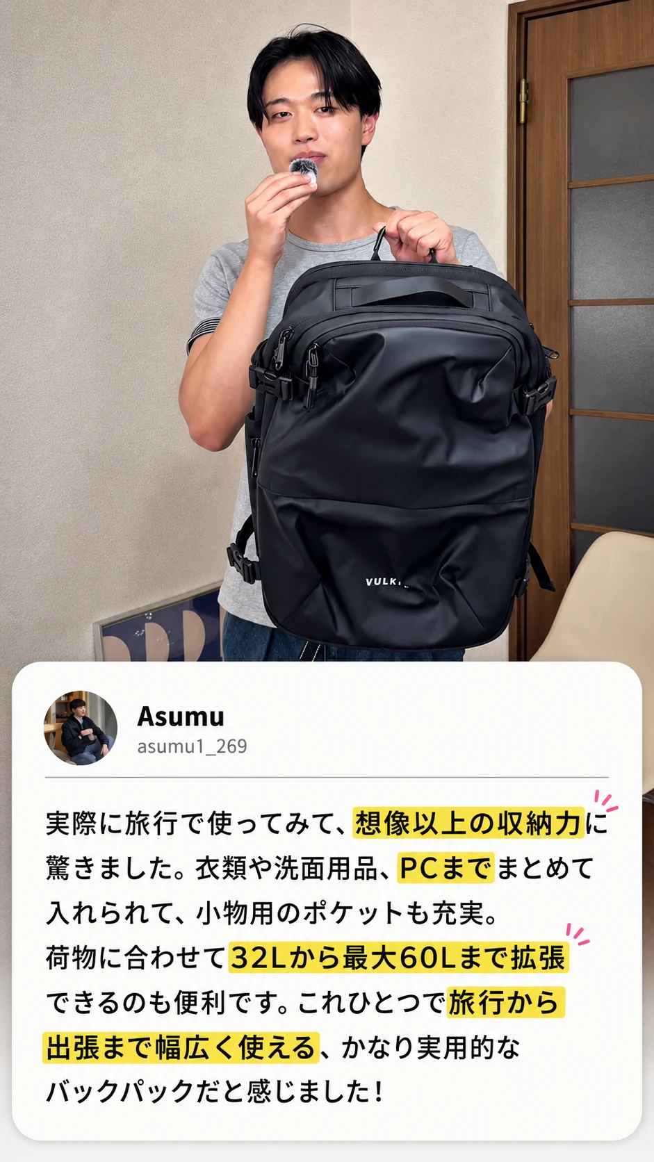 Asumu様のVULKIT VBP101レビューコメント