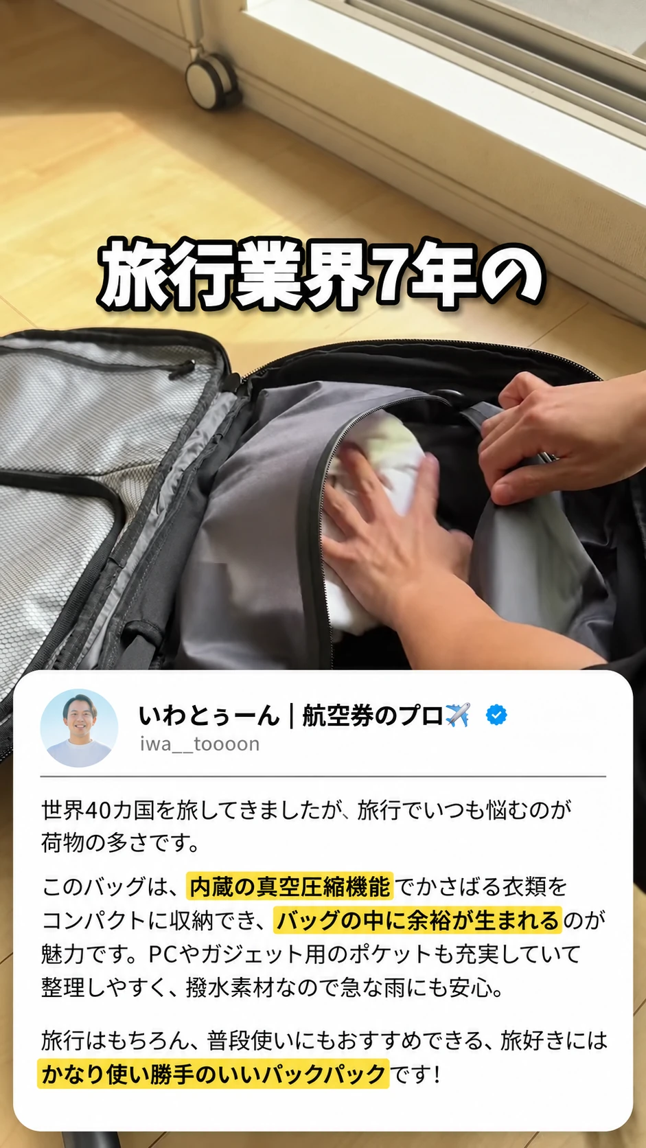 いわとぅーん様のVULKIT VBP101レビューコメント