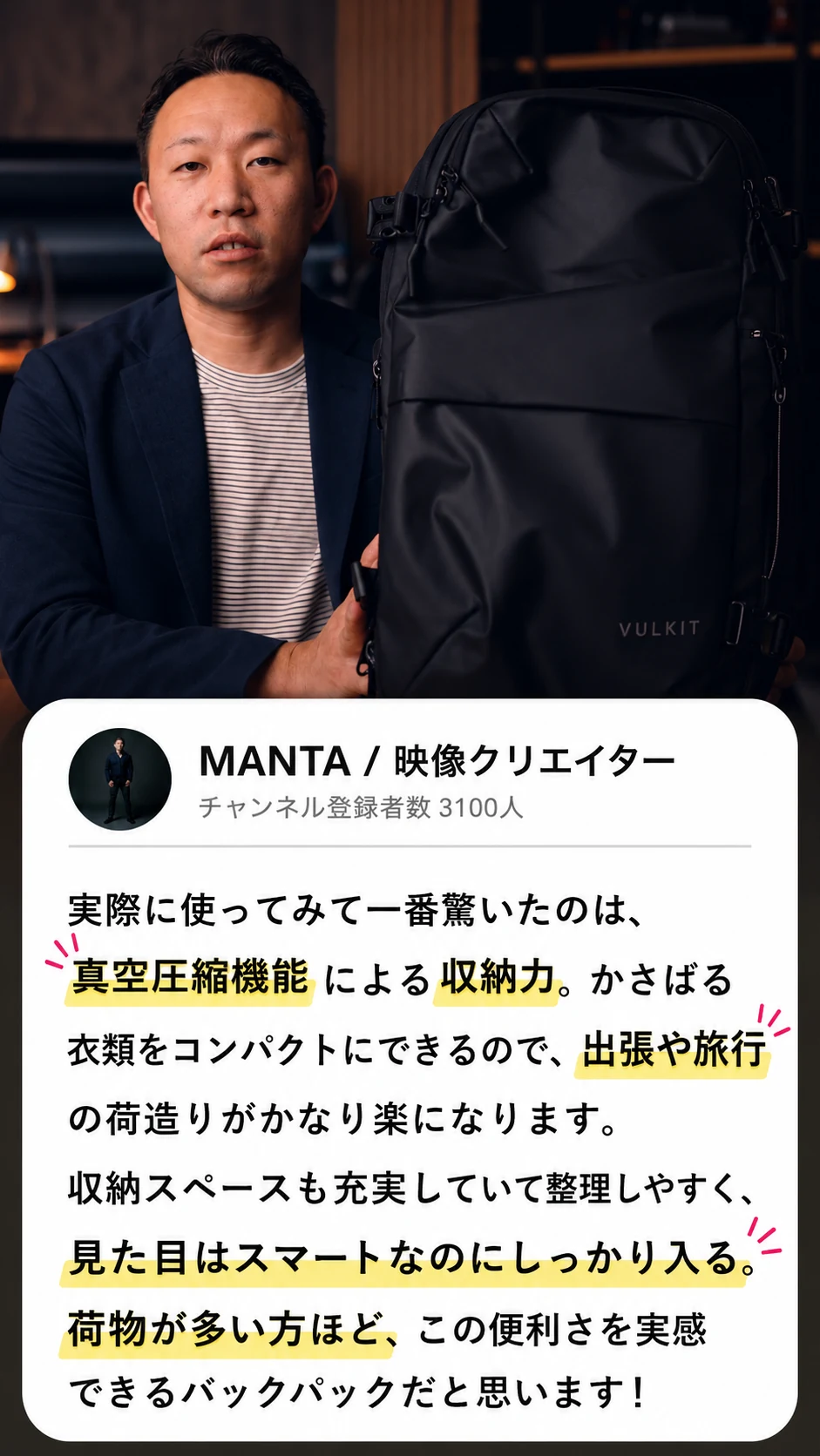 MANTA様のVULKIT VBP101レビューコメント