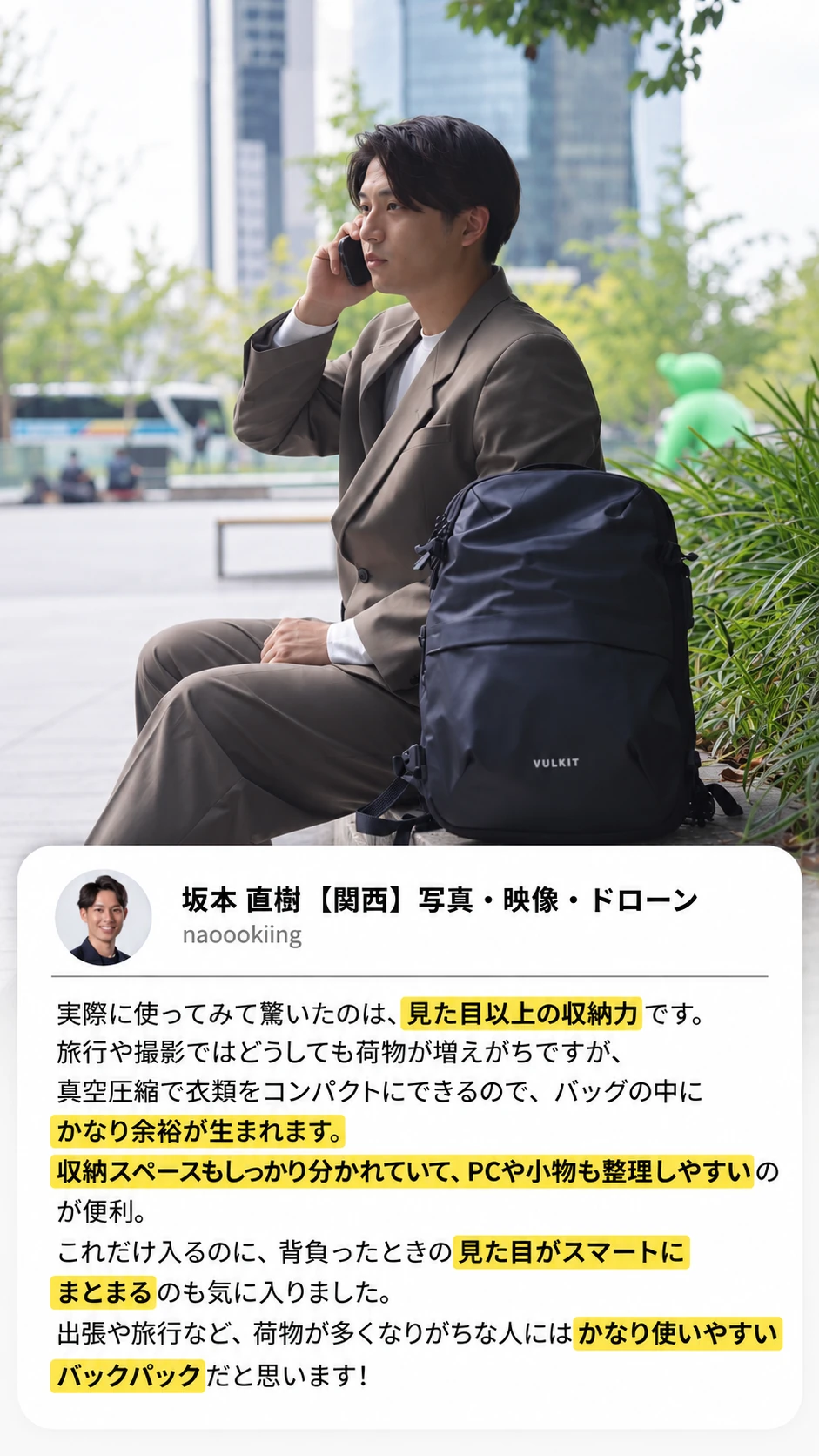 坂本直樹様のVULKIT VBP101レビューコメント
