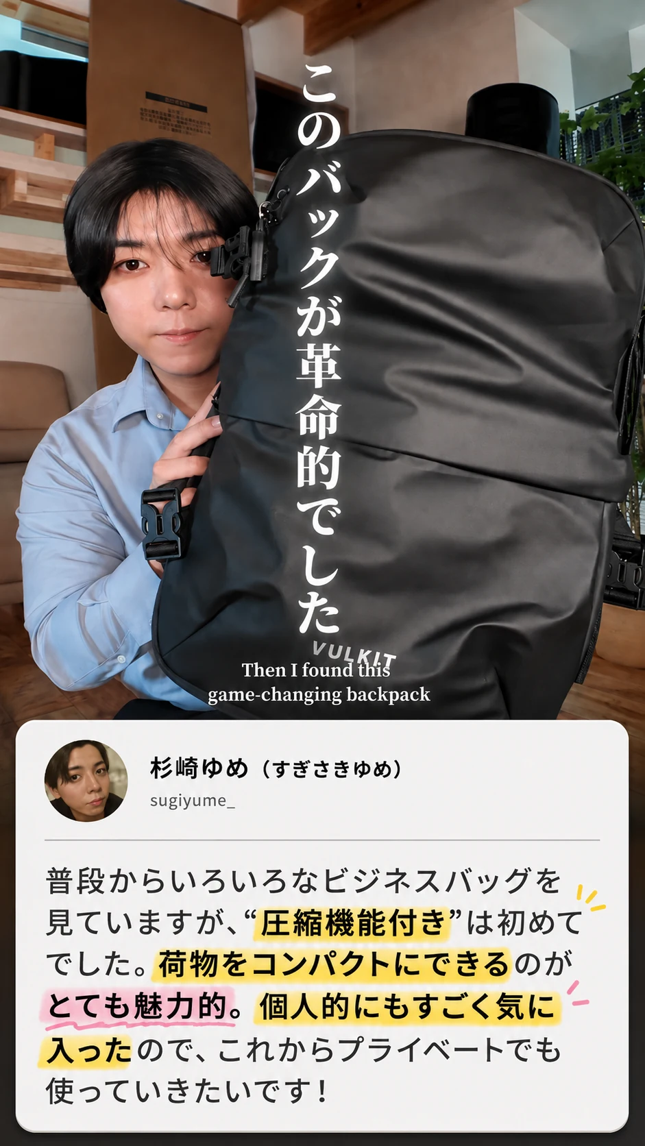 杉崎ゆめ様のVULKIT VBP101レビューコメント