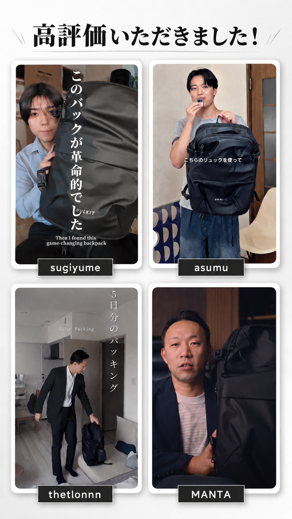 高評価いただきました。sugiyume、asumu、thetlonnn、MANTAによるVULKIT VBP101のご紹介