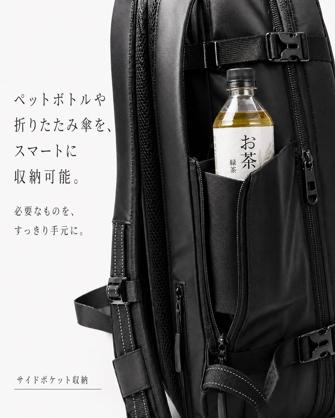 ペットボトル収納