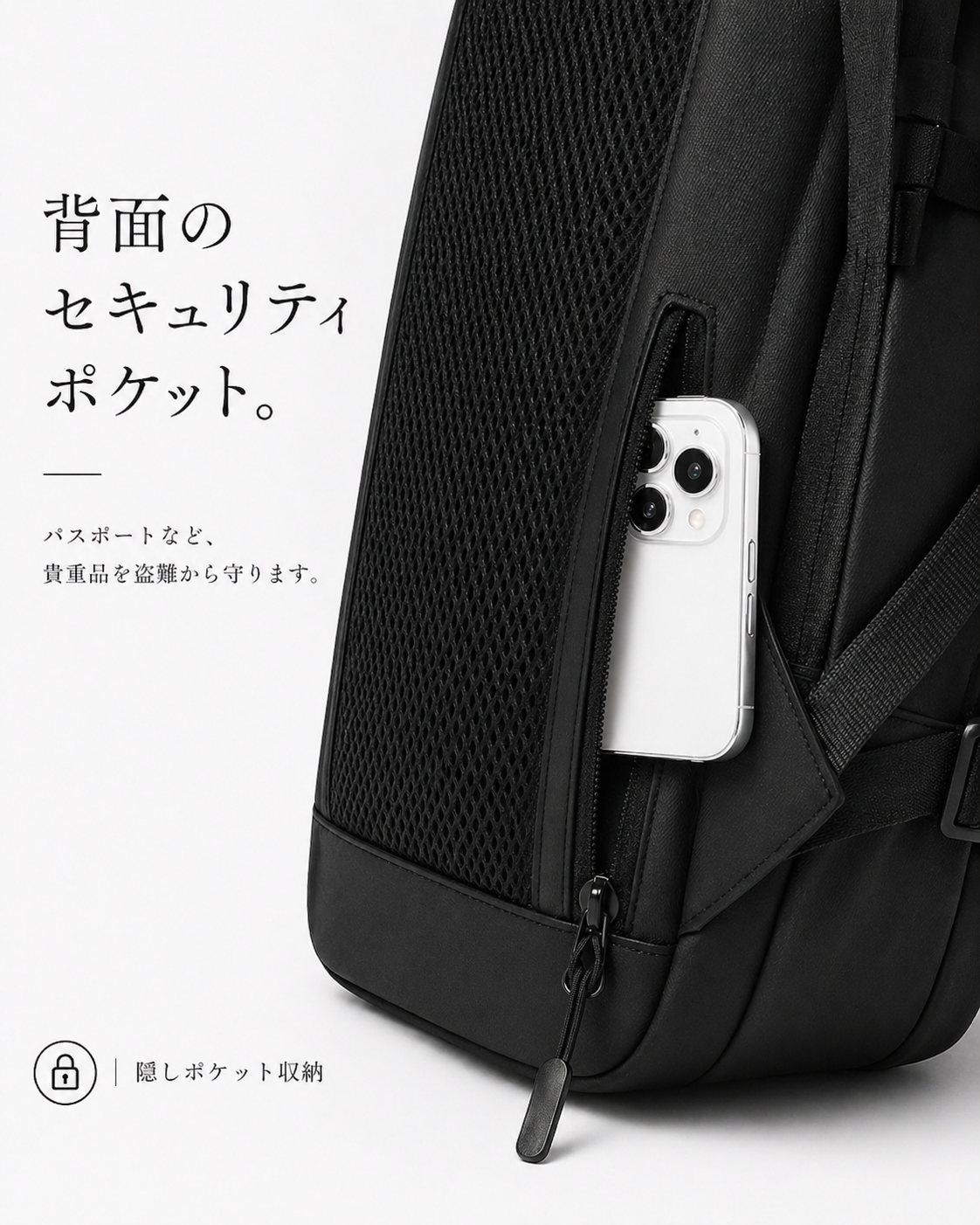 セキュリティポケット