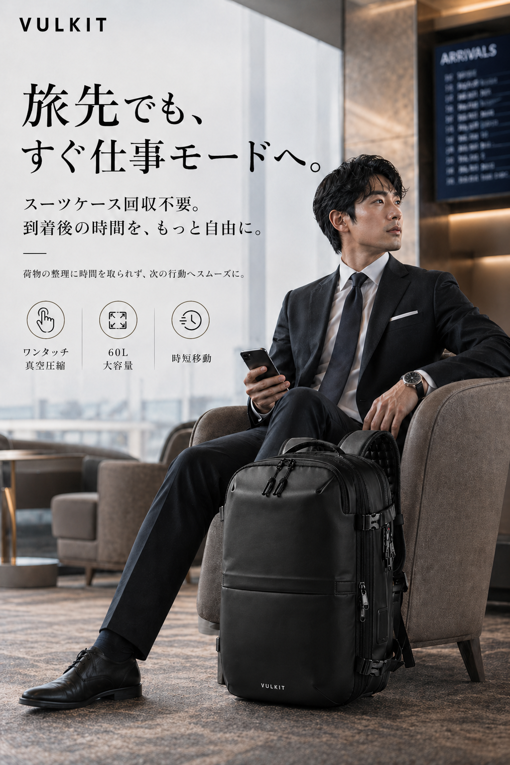 VULKIT VBP101を空港ラウンジで使用するイメージ