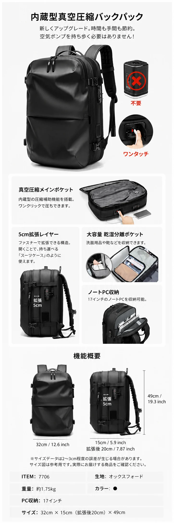 VULKIT VBP101 製品説明書 1ページ目
